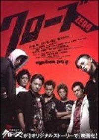  Crows Zero