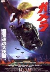gamera