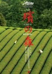 La For�t de Mogari