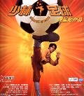 Shaolin Soccer pr�vu le 14 Septembre