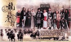 Flying Dragon, Leaping Tiger