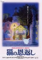 Prochain Ghibli: trailer !