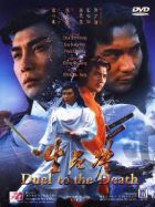 Films de sabre � Paris : le programme complet