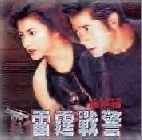 China Strike Force retard�