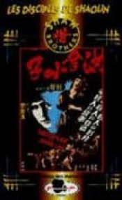 Des Shaw Brothers pour No�l