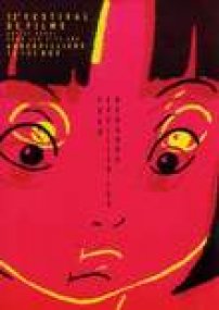 12�me Festival de Films pour Eveiller les Regards