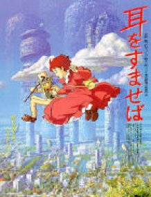 Retrospective Ghibli en Allemagne