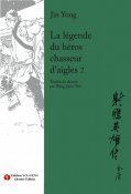 La L�gende du H�ros Chasseur d