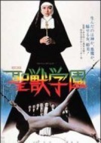 Le Couvent de la b�te sacr�e